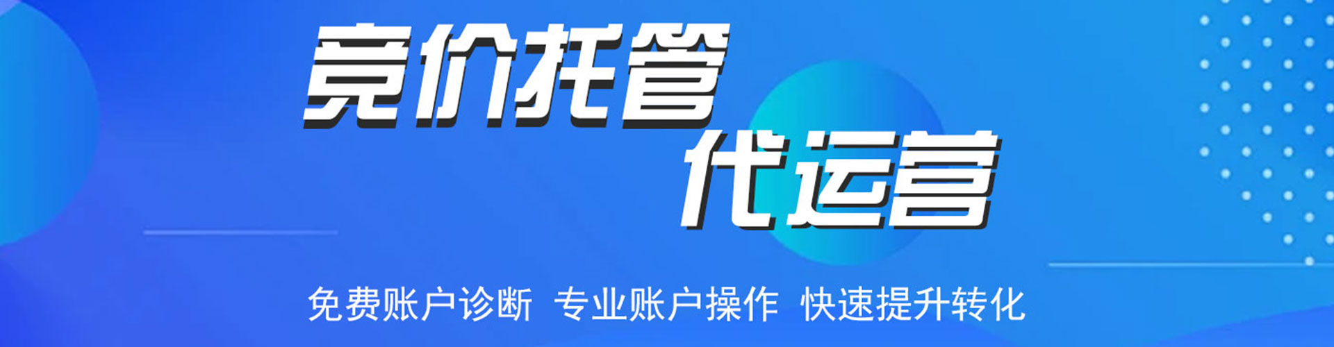 怀远百度搜索推广